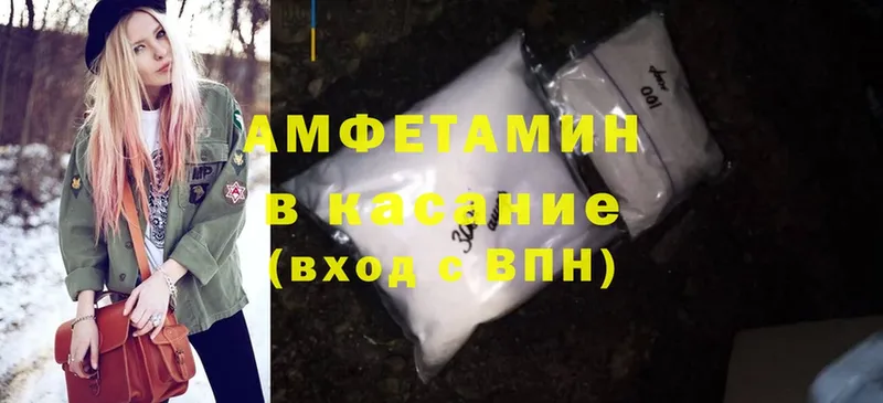 Amphetamine Premium  Уссурийск 